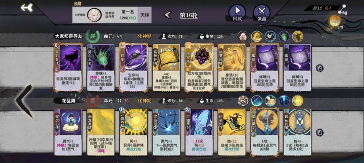 嘿,机缘小子截图