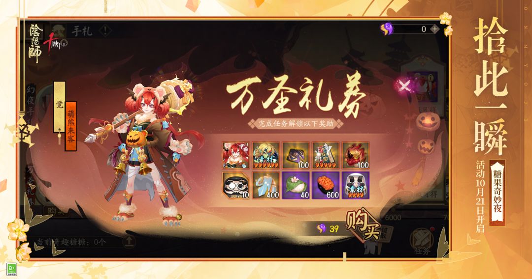 ☆「糖果奇妙夜」10月21日开启☆ 5