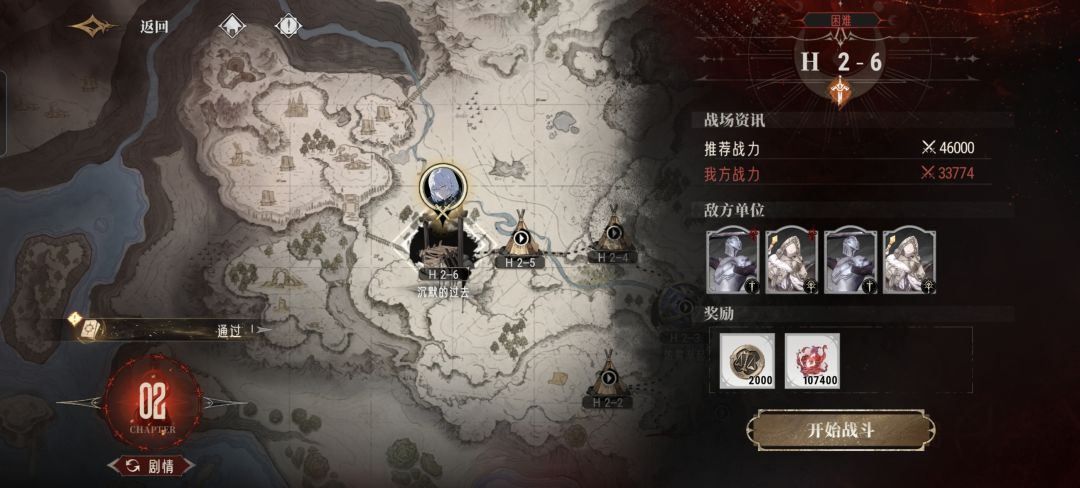 差一关战力差13100……… 2
