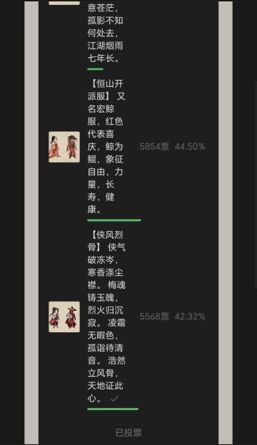 侠风烈骨yyds！！！