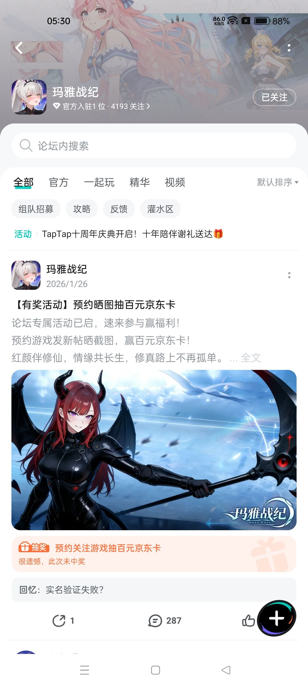 关注了 1