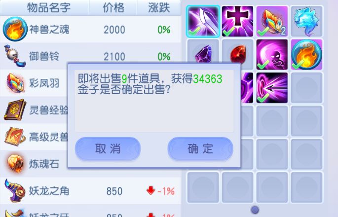 今天的妖龙是亏的最惨的一次[表情_晕了][表情_晕了][表情_晕了]#游戏日常截图