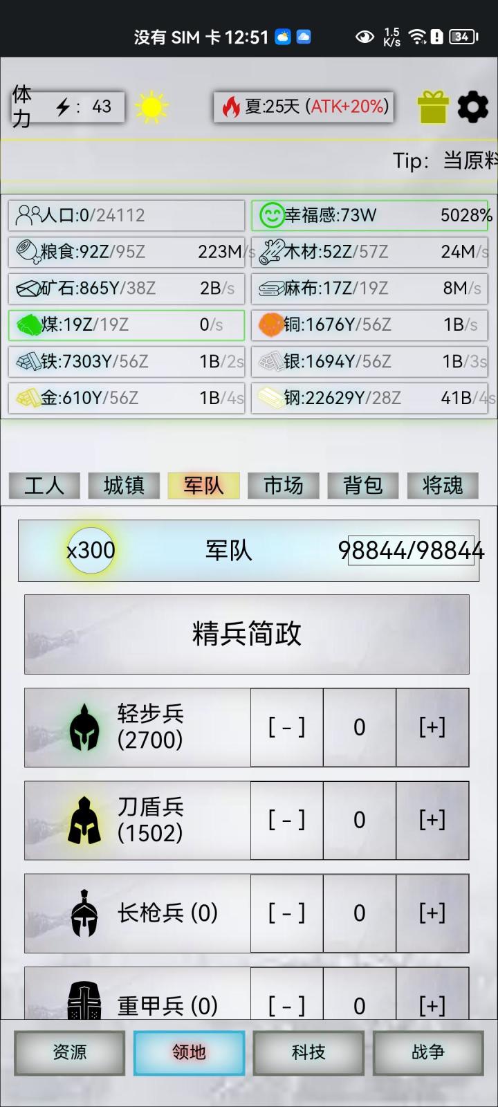 群包哪里弄奖励?截图