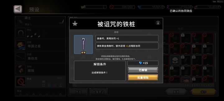 黄金雕像是什么啊截图