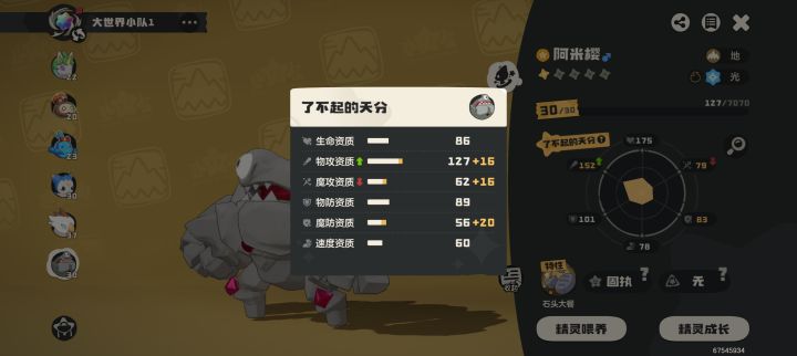 刚抓的截图