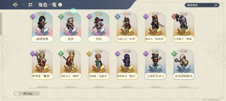 【求助】新手送的30抽,前期养哪只合适?截图