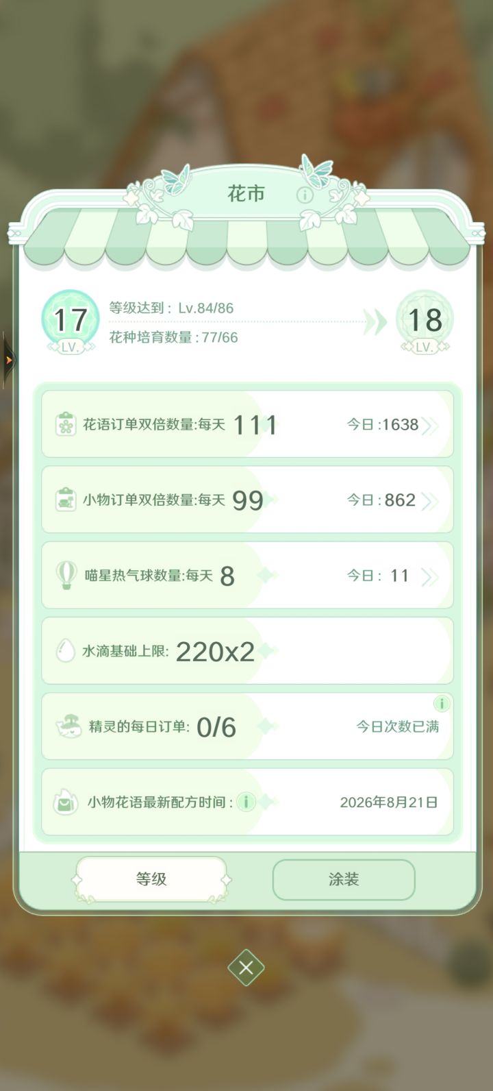 啥时候才能100级啊，太太太太太慢了啊！截图