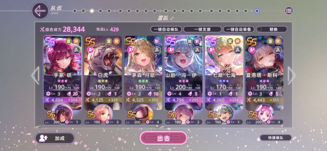 残缺雷队只能这么多了 1