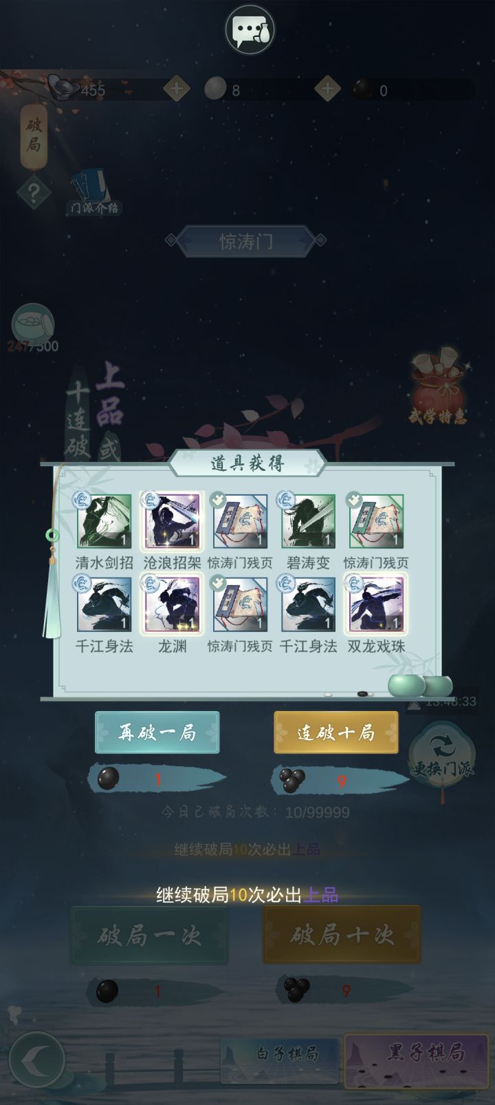 好消息:十连三本上品
坏消息:我玩的锁月[表情_泪目]截图