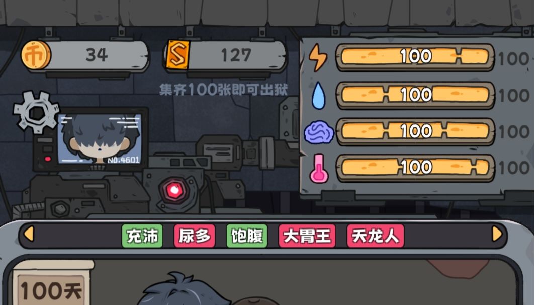 简单思路通关截图