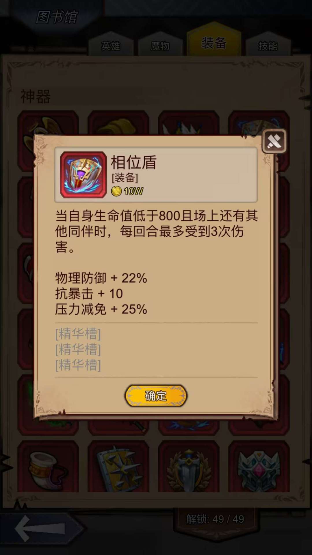 奇境装备精华、附魔攻略(一) 2