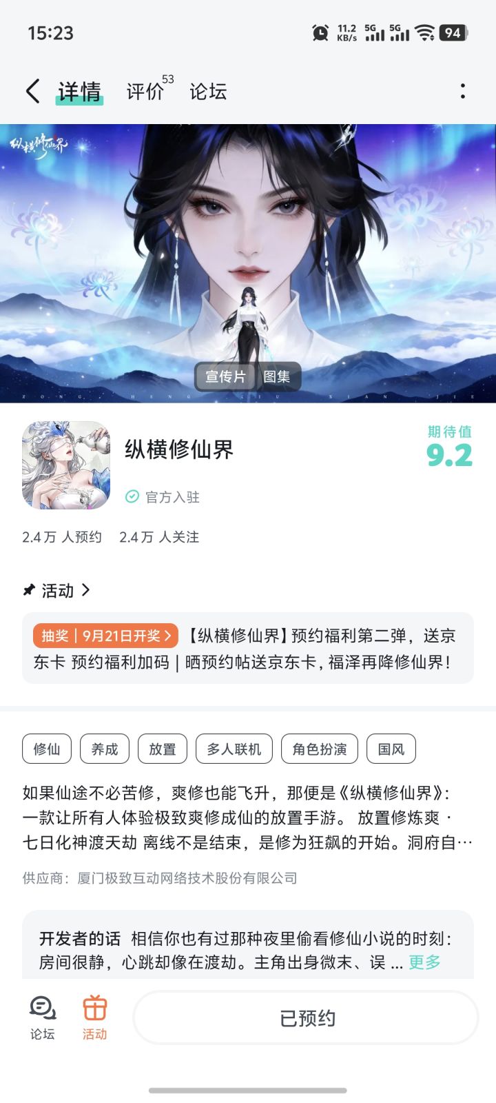 祝游戏红红火火截图