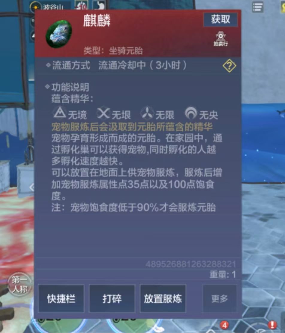 大荒第一氪神兽礼盒而氪到2w5红勾买麒麟 1