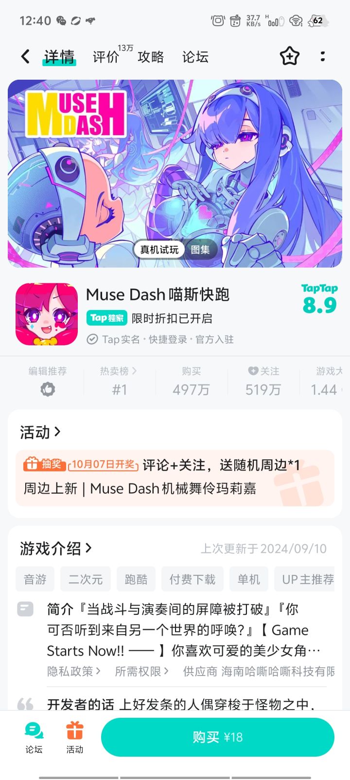 TapTap