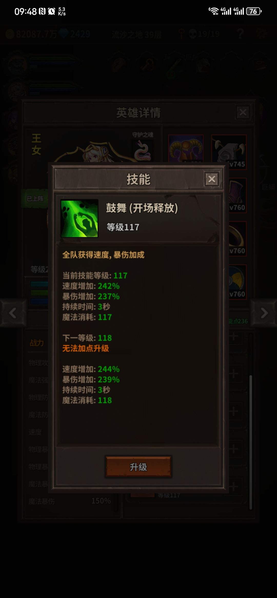 过关流派,给大家分享一下我的历程 3