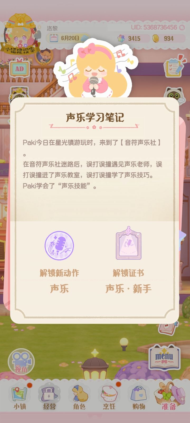 圆满结束! 2