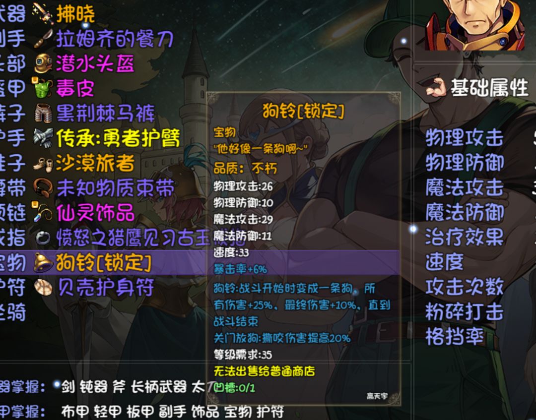 38级曹操主c过度思路,过三十五深渊魔王 3