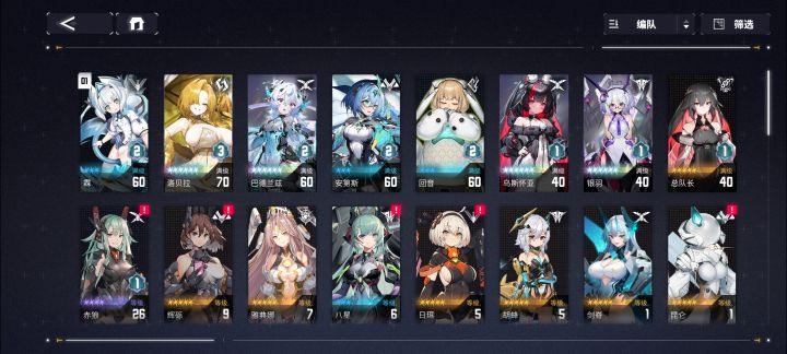 靓大佬们，六星自选怎么换截图