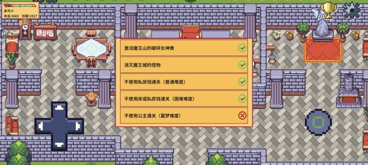 通关留念，差点就高血压了截图