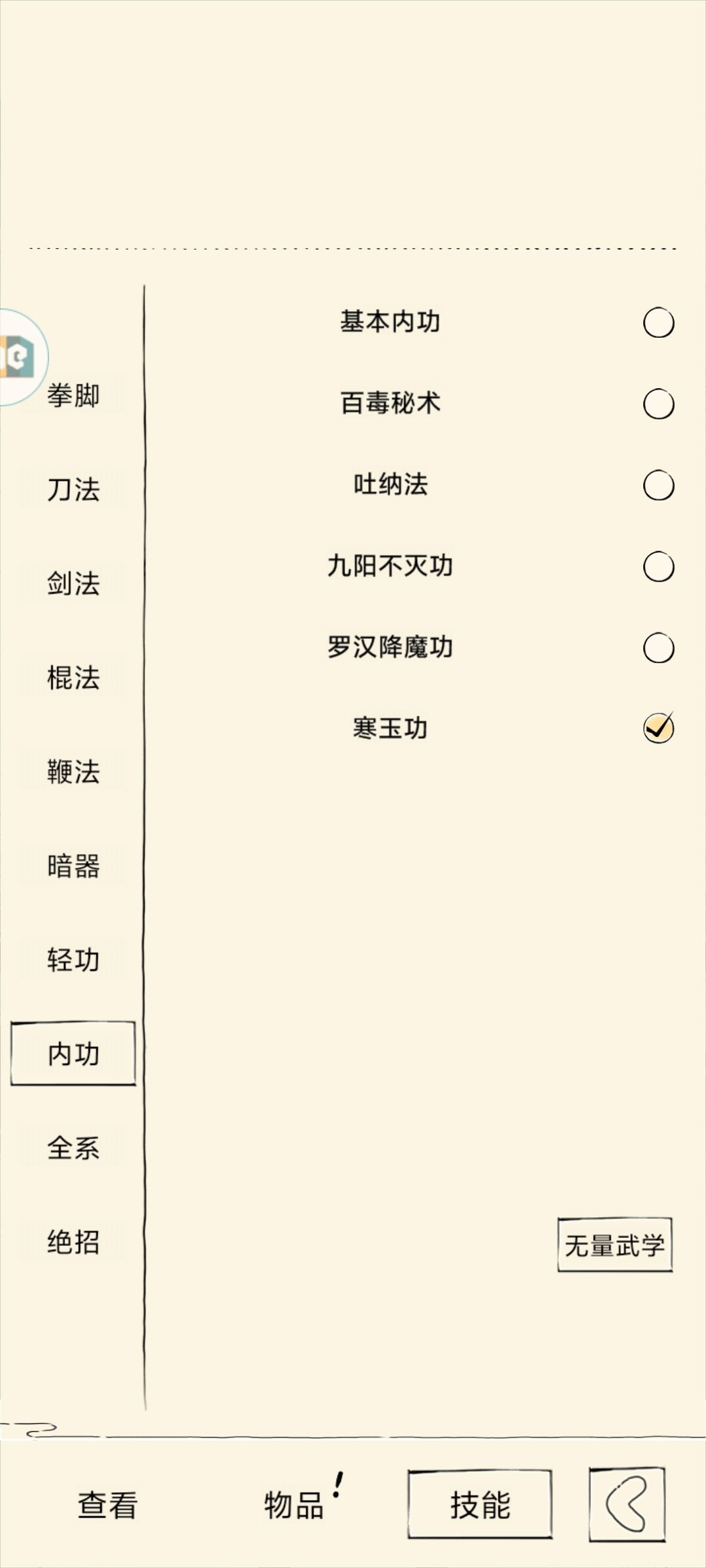 不懂就问 2