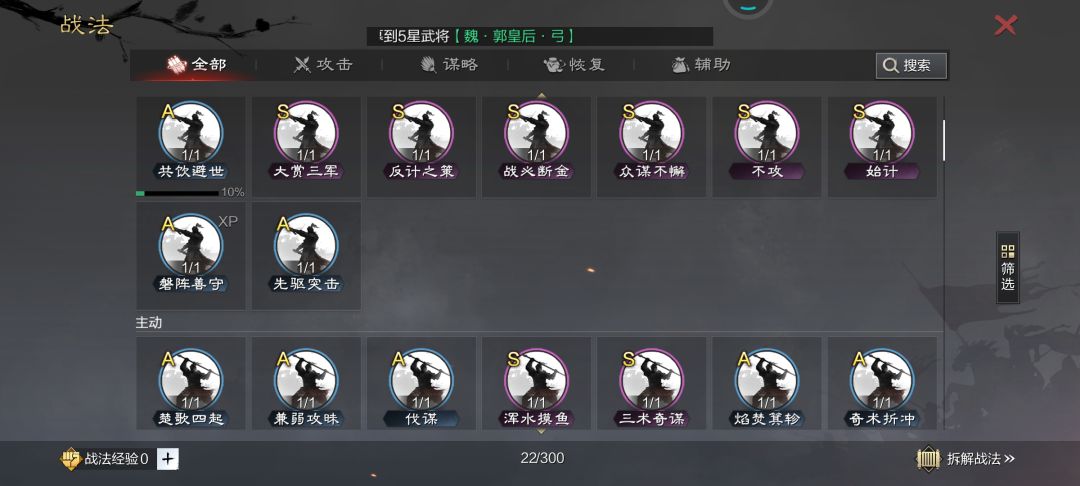 新手请教配将 2