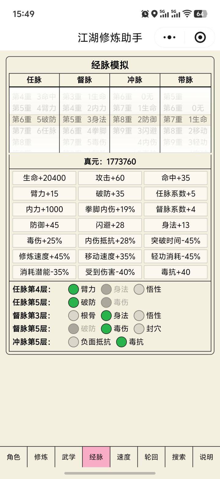四轮更推荐哪个#萌新求助截图
