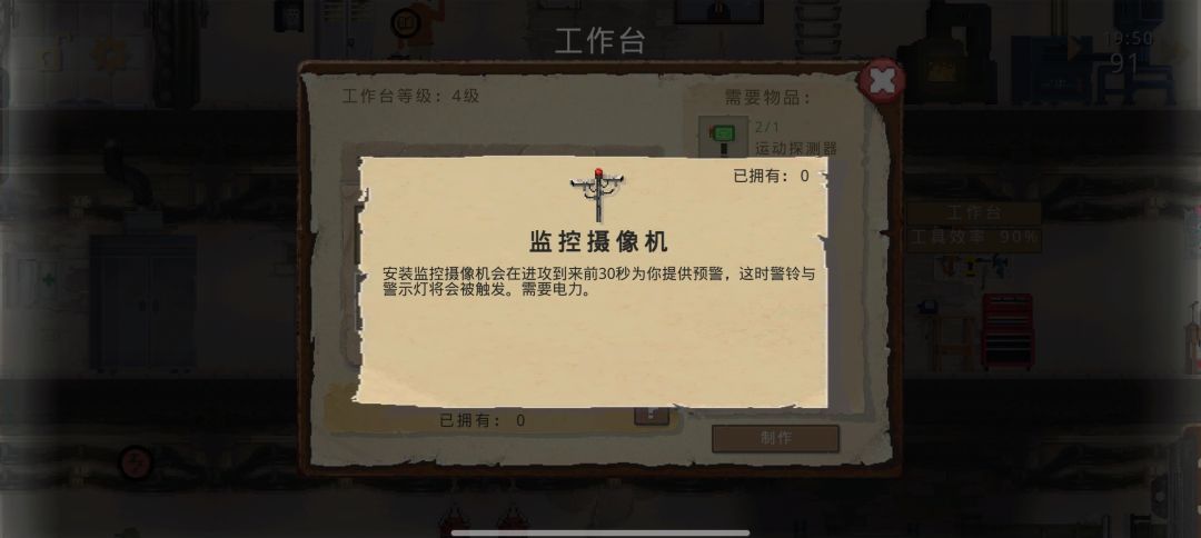 第十七篇 谁建造谁后悔系列 2