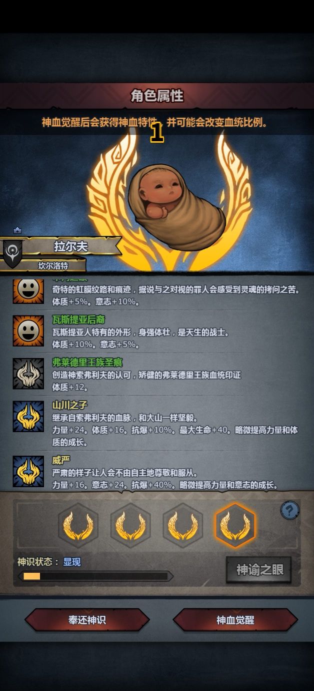 大佬们,求助援护牛头的神特怎么选截图