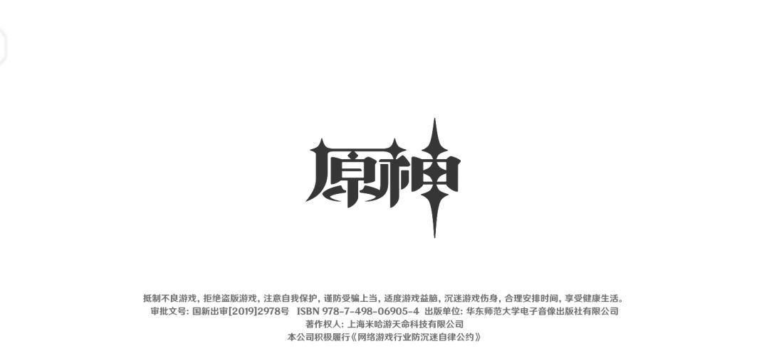 不能玩原神的某一位旅行者疯了! 1