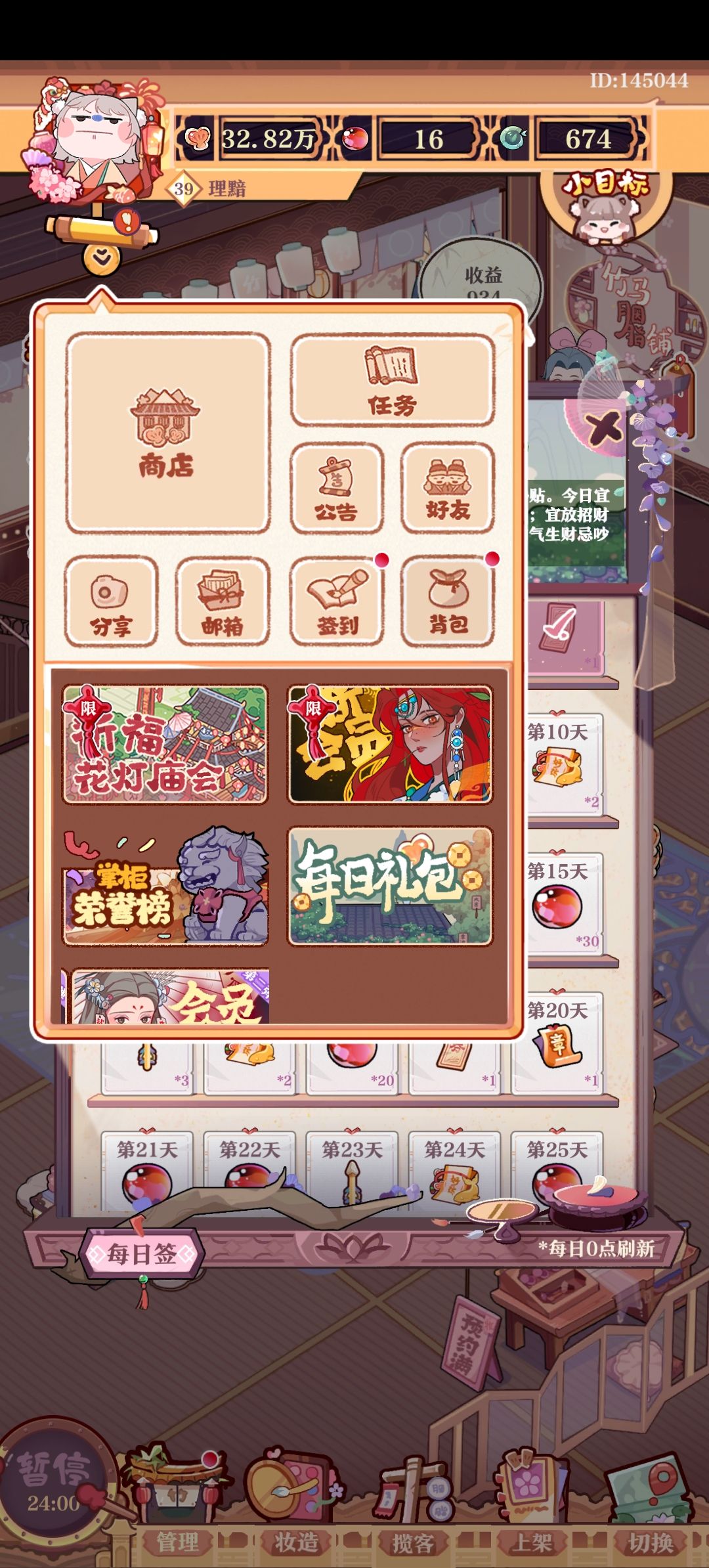 起床修bug了 2