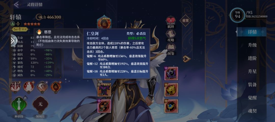 轩辕的强大，你一无所知！！截图