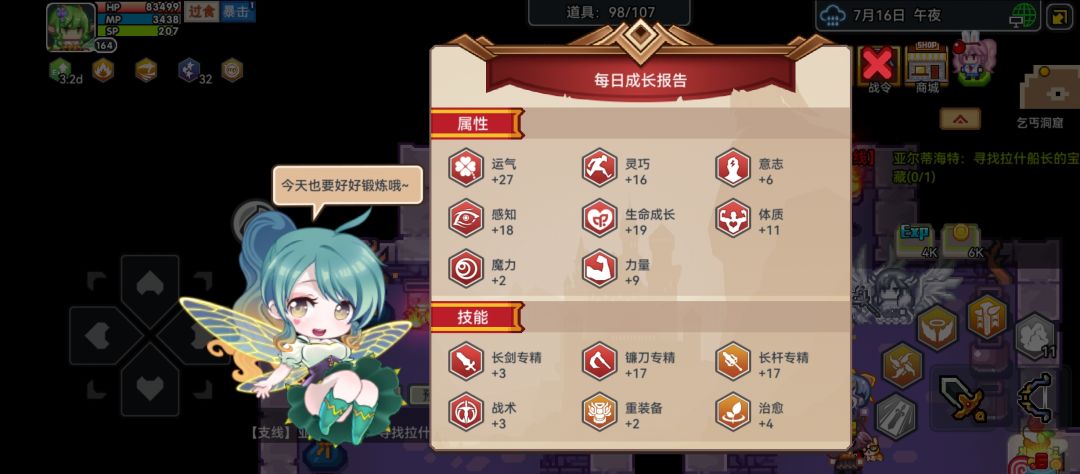 回归开新号的第六天截图