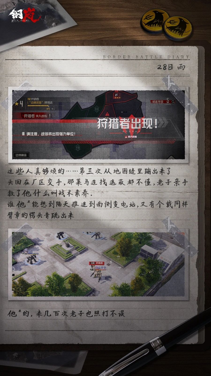边境大改！ 6