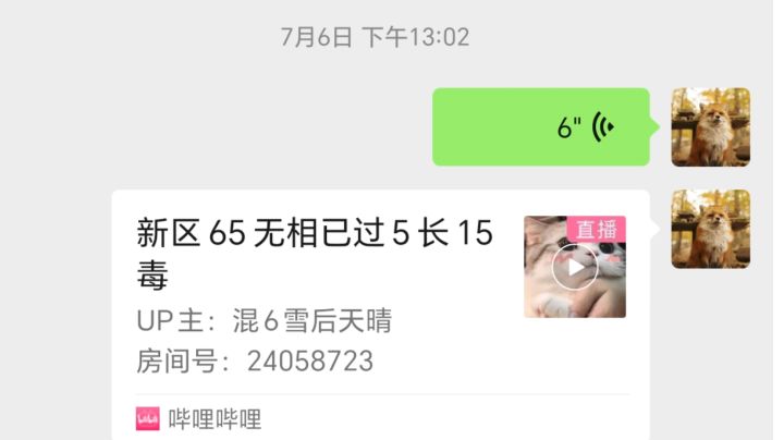 给那位不会打无相的视频2-1截图
