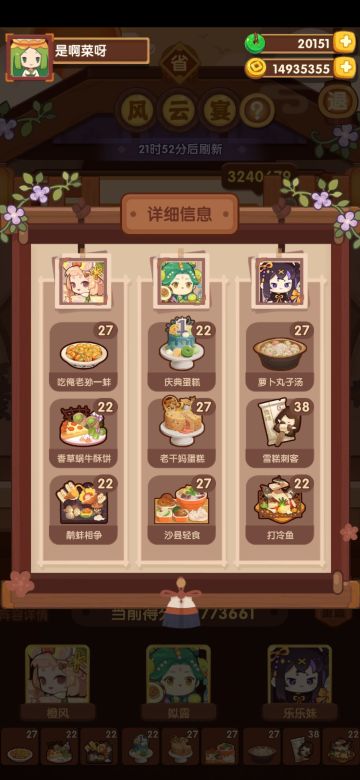 4.5省级宴会最高档平民作业