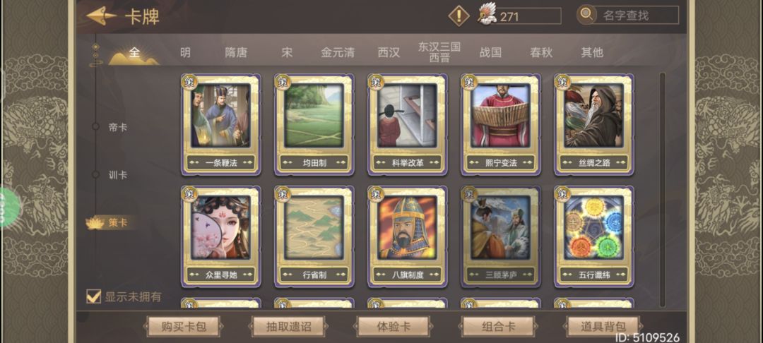 欧洲人 8