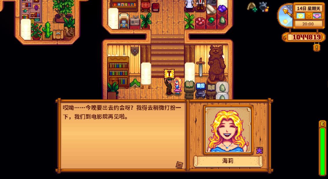 第八年依旧朝六晚二 海莉生日约会还迟到了 7