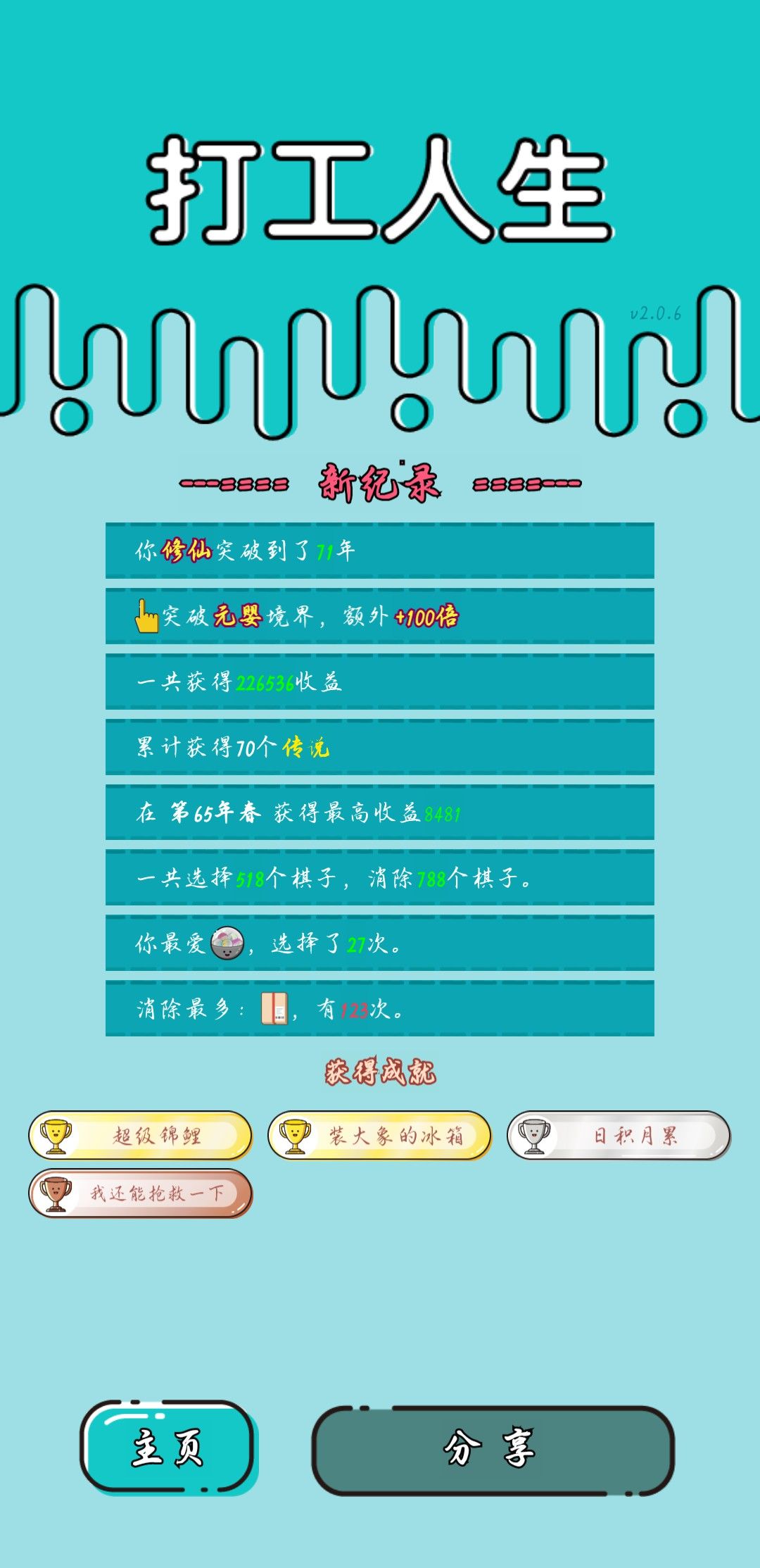 我的打工回顾 2