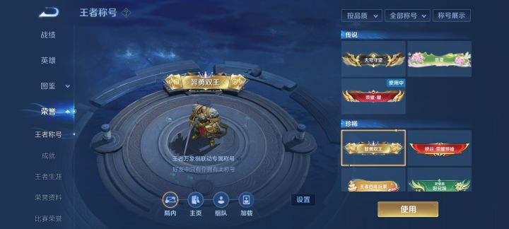 滴一个人,本号已上王者,帮朋友打号现在是星耀,菜也没事,第6名出去观战也行,只要有人就行截图