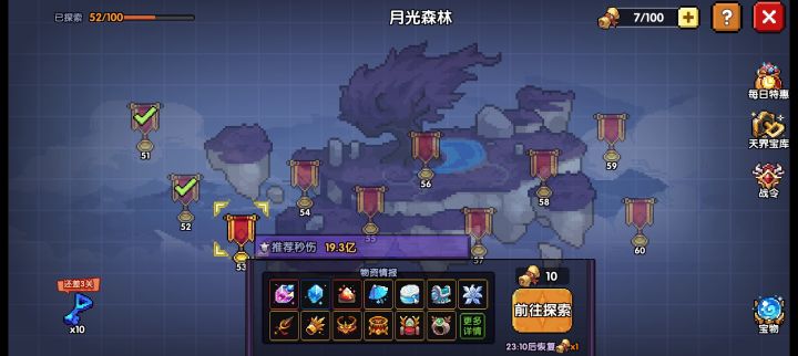 这个推荐秒伤保熟吗截图