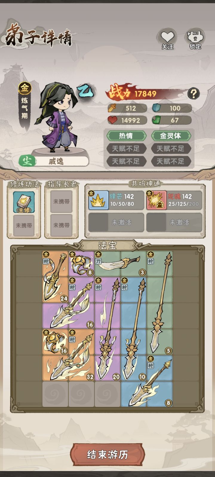 我的弟子强无敌#我要当老祖的奇葩弟子分享比赛截图