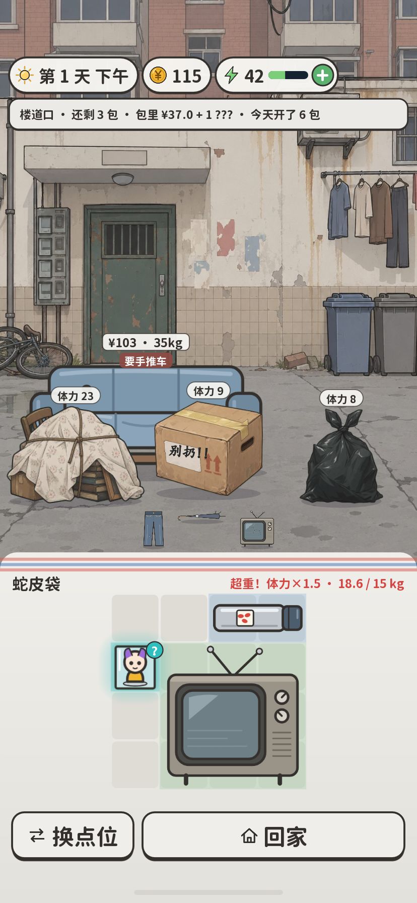 用taptap make做的第一个游戏上架啦 3