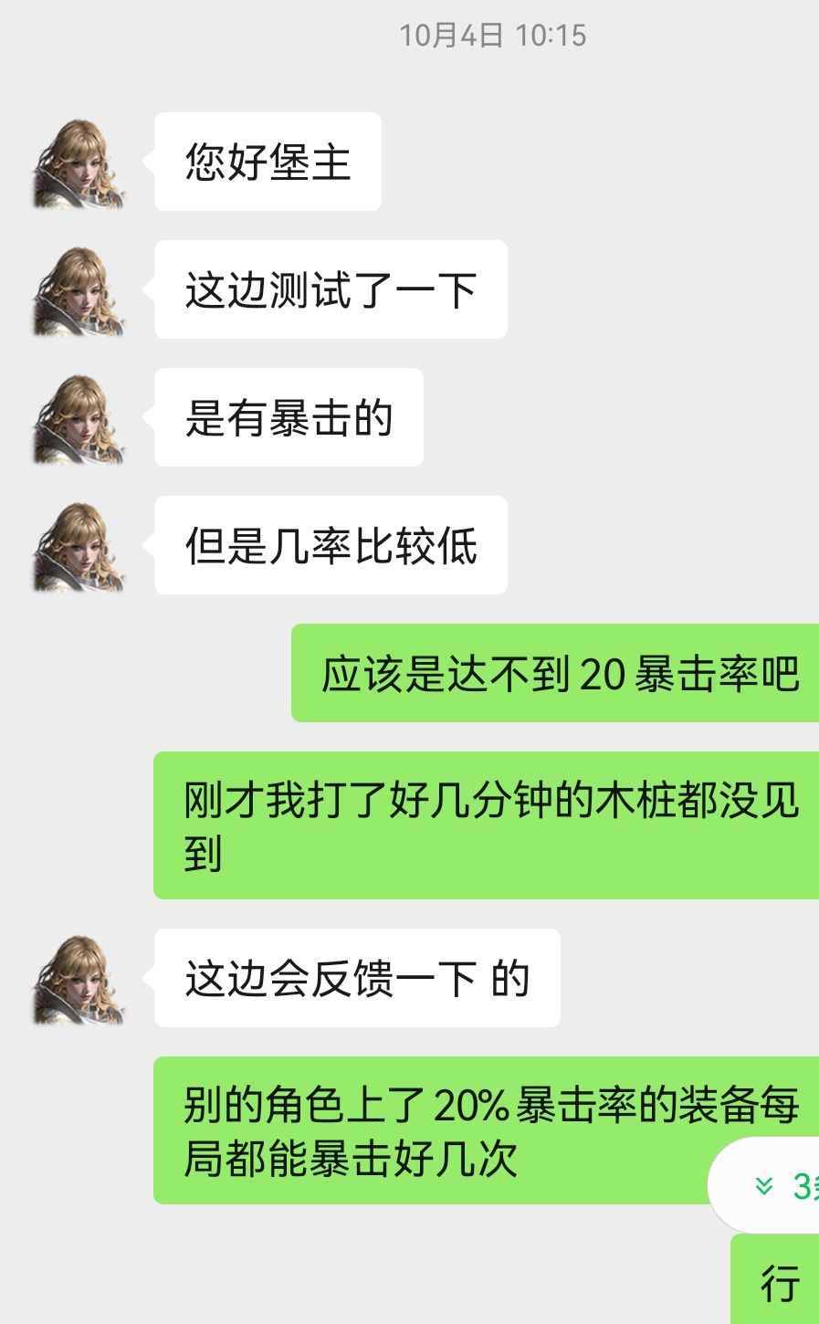 莫拉狩猎暴击就是摆设 1