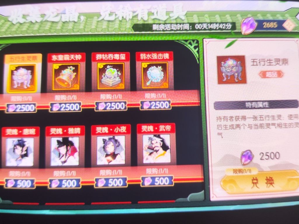 哪位大佬给点建议,龙晶宝库,玄境探宝换啥 2