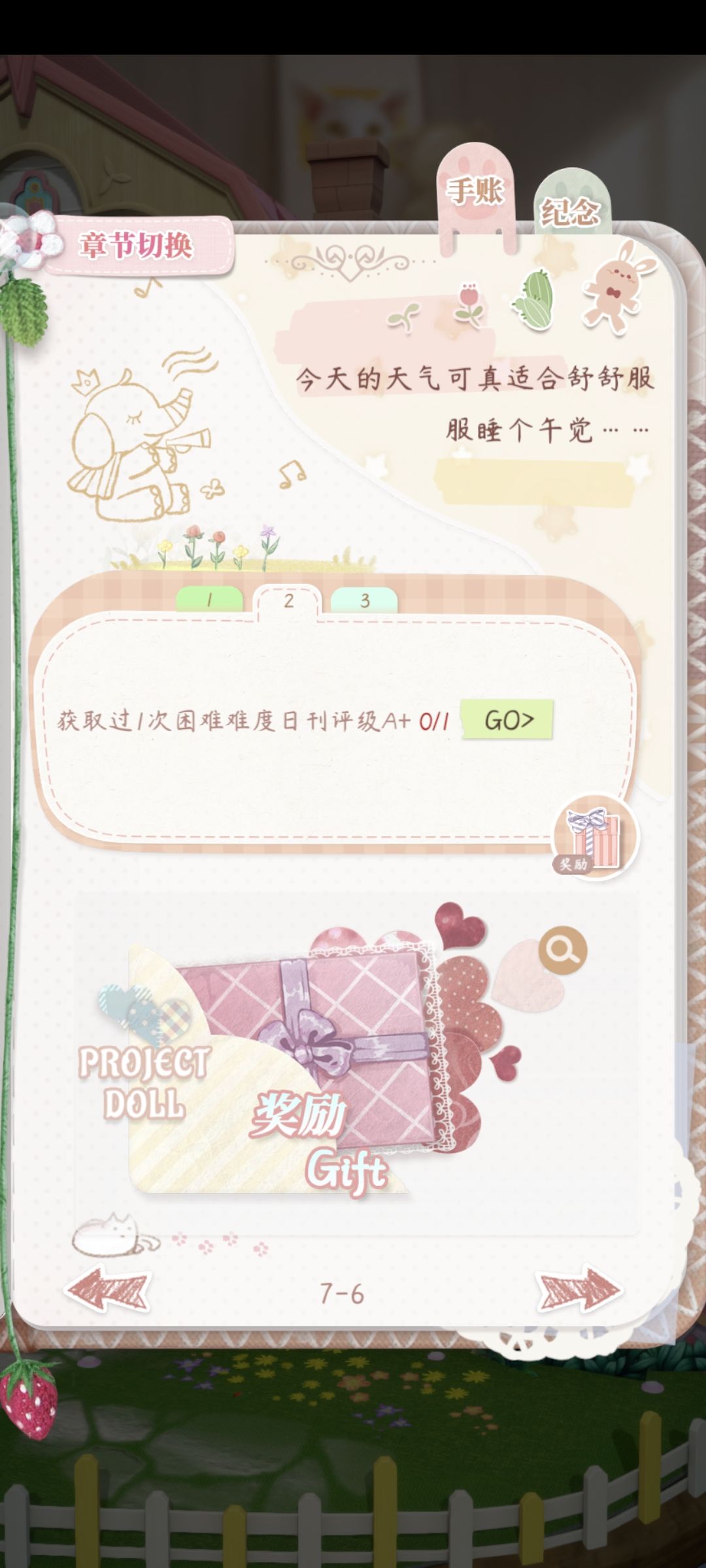请问这一关怎么过啊 1