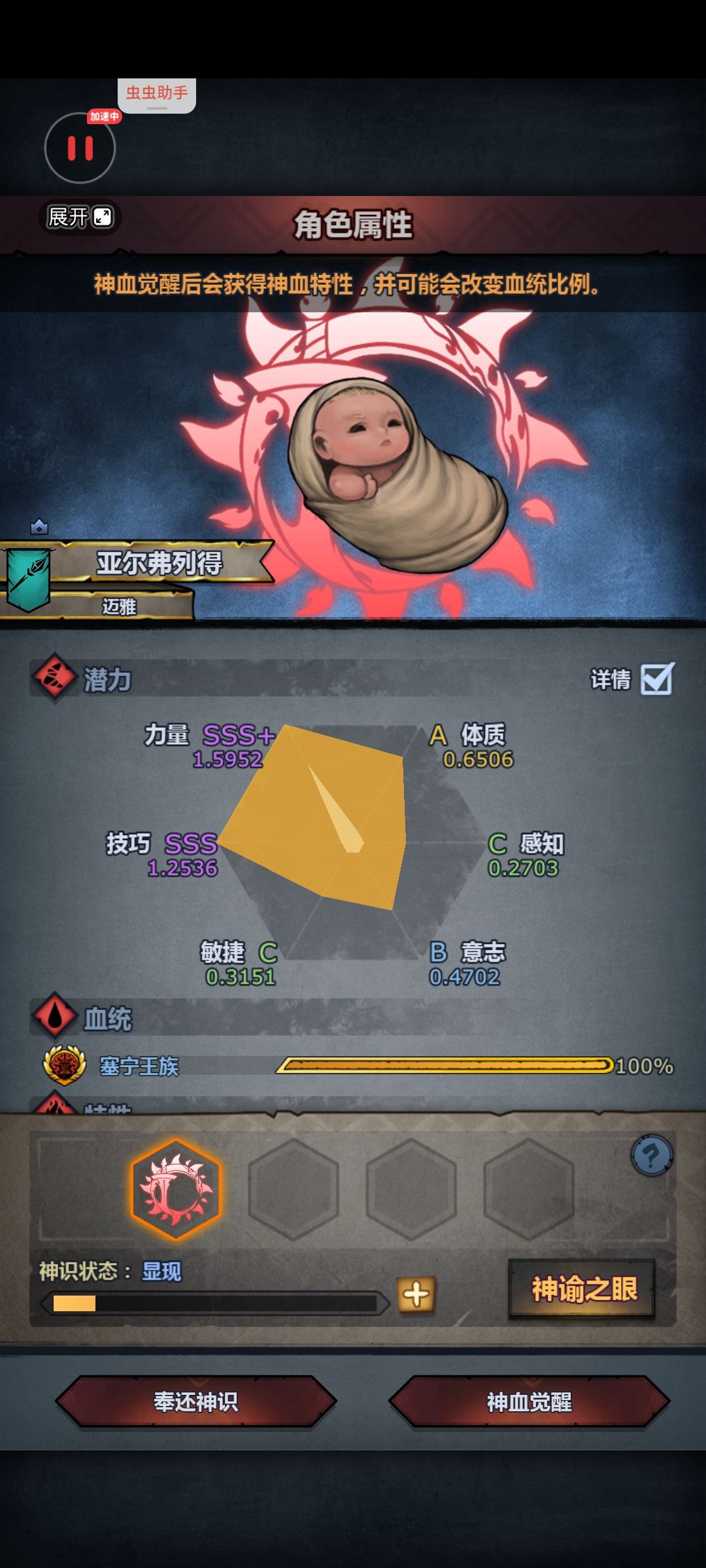 本来想混双神的 1