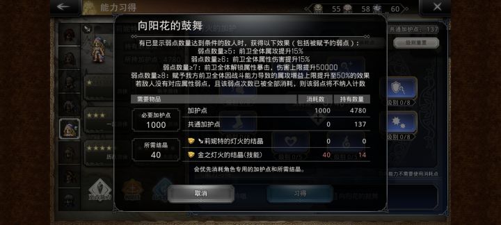 想问问大家这个结晶怎么获得啊截图