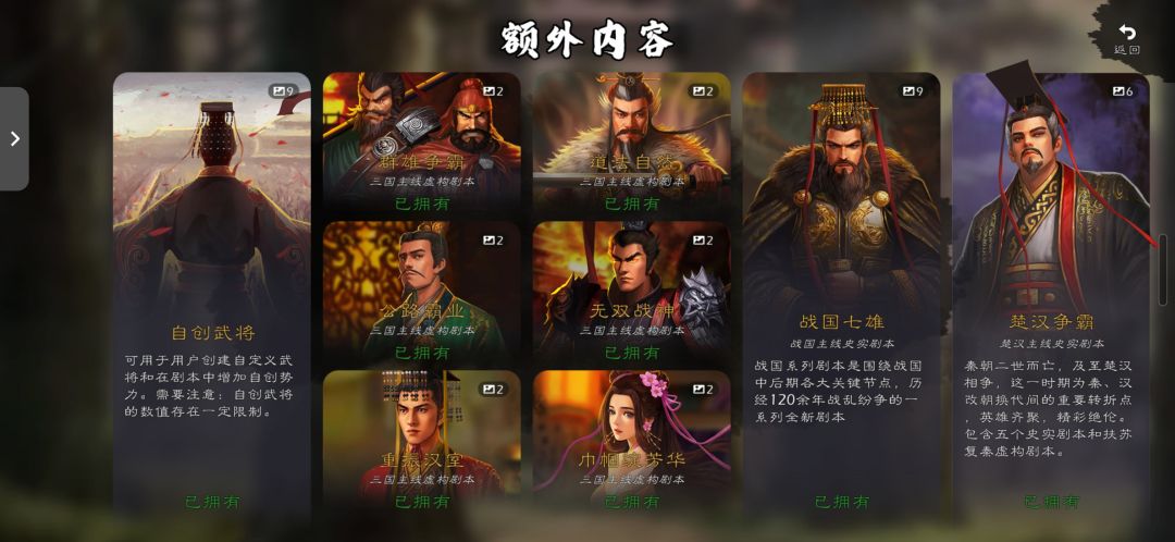 关于能带到其他剧本的武将包 1