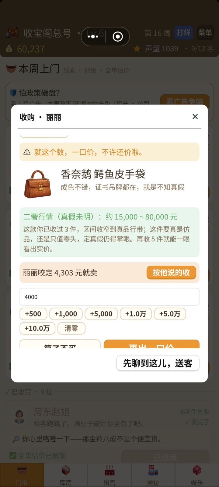 给的行情区间有问题截图