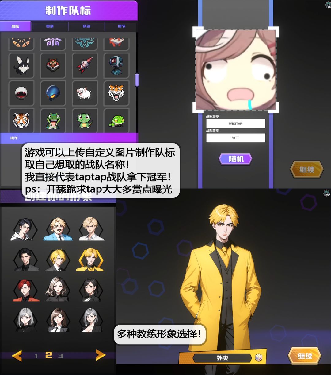 你来当教练!你来做BP!拿到全球总冠军! 2
